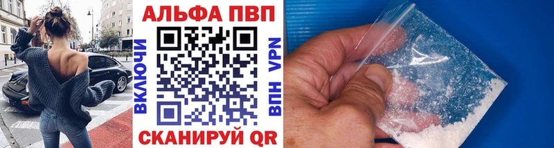 Alpha PVP кристаллы  Луховицы 