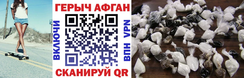 ГЕРОИН Heroin Луховицы